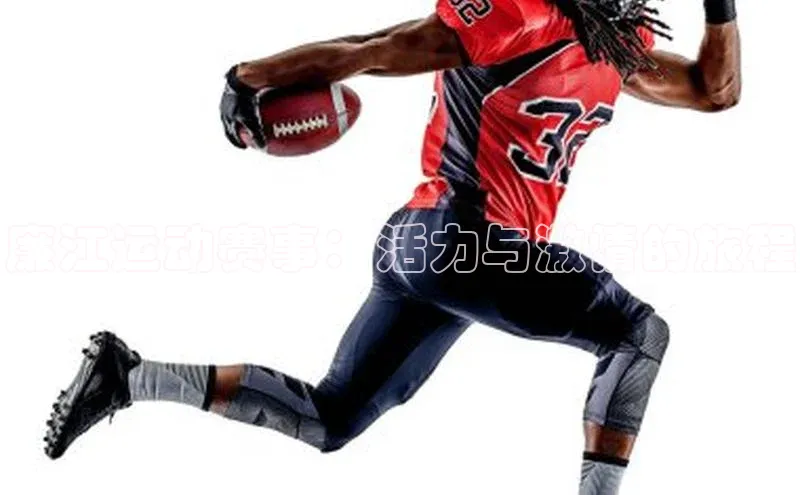 星空体育app官网下载安卓百度翻译廉江运动赛事：活力与激情的旅程