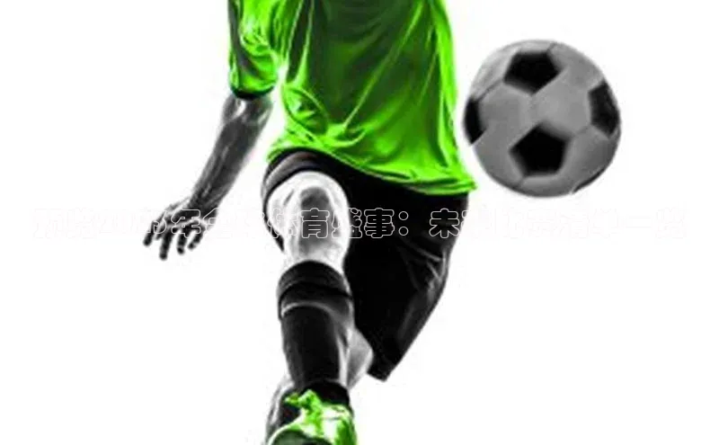 星空·综合体育中海达预览2023年全球体育盛事：未来比赛清单一览