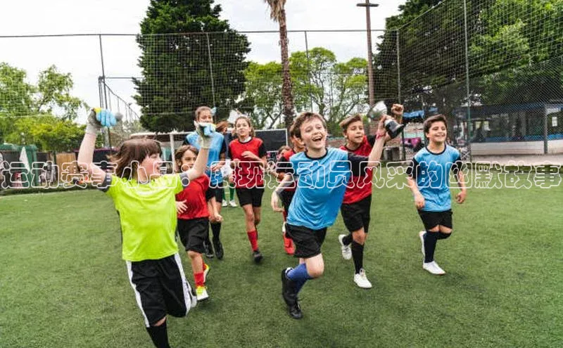 运动赛事小品：展现运动员风采的幽默故事