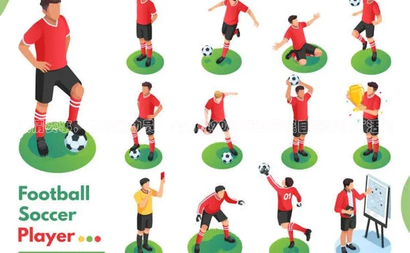 激情赛事，魅力运动员：全方位2023年度最瞩目赛事推广活动