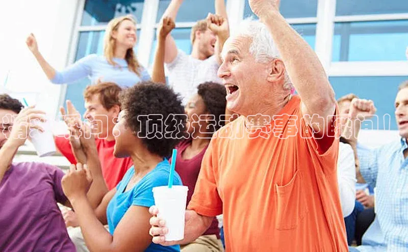 精彩瞬间：顶级运动赛事的瞬间！