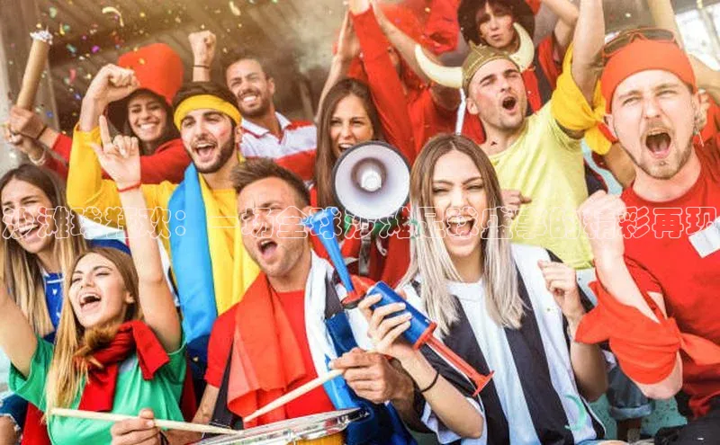 沙滩球狂欢：一场全球沙滩足球盛事的精彩再现