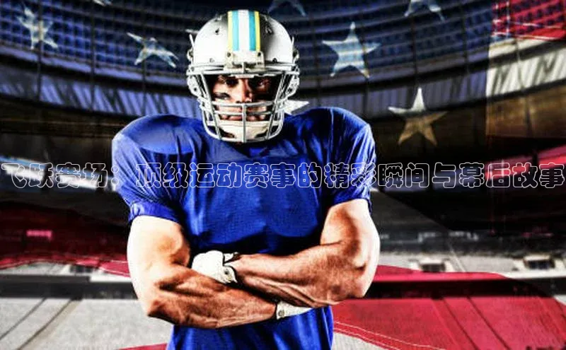 星空体育官网登录手机版