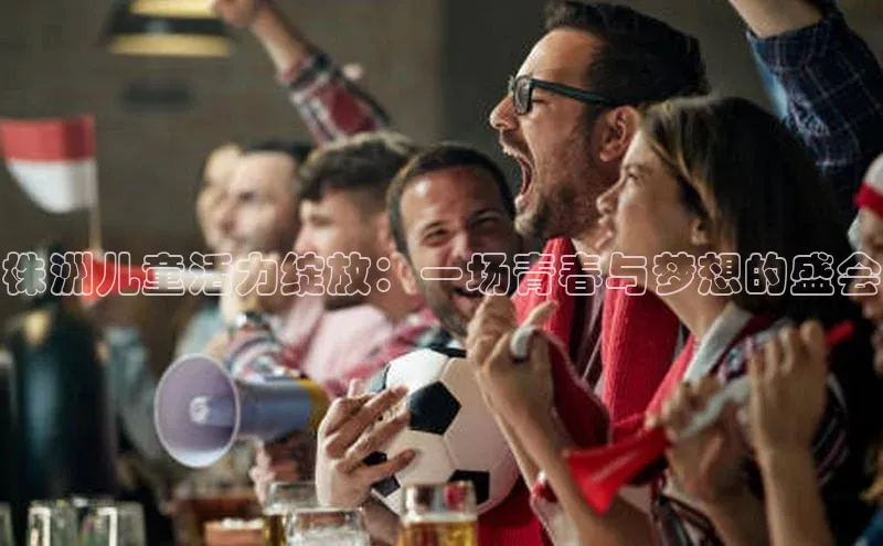 星空·综合体育